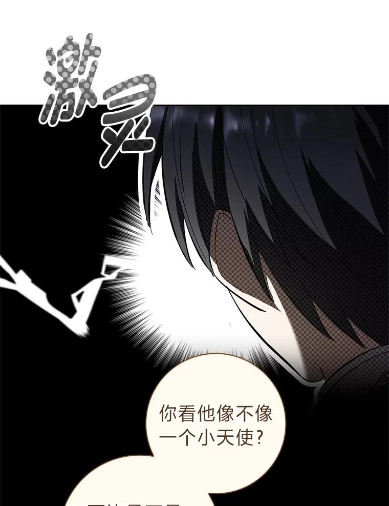 男主角喜欢的都可以 68.一脸嫌弃 第28页