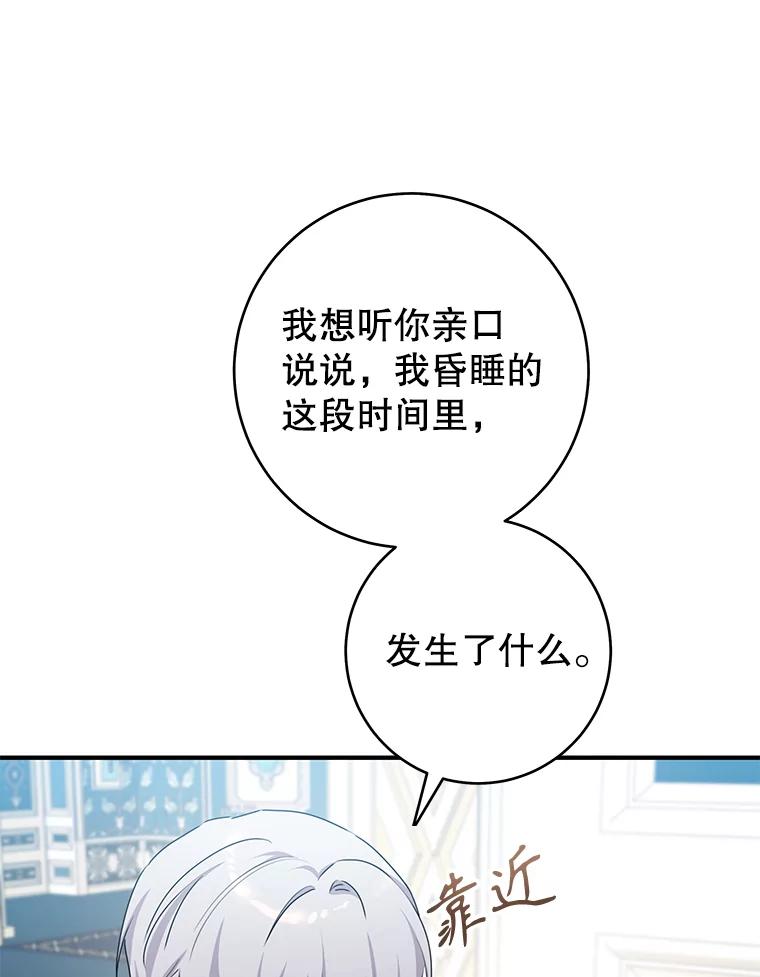 只需轻握我的手 70.清醒 第46页