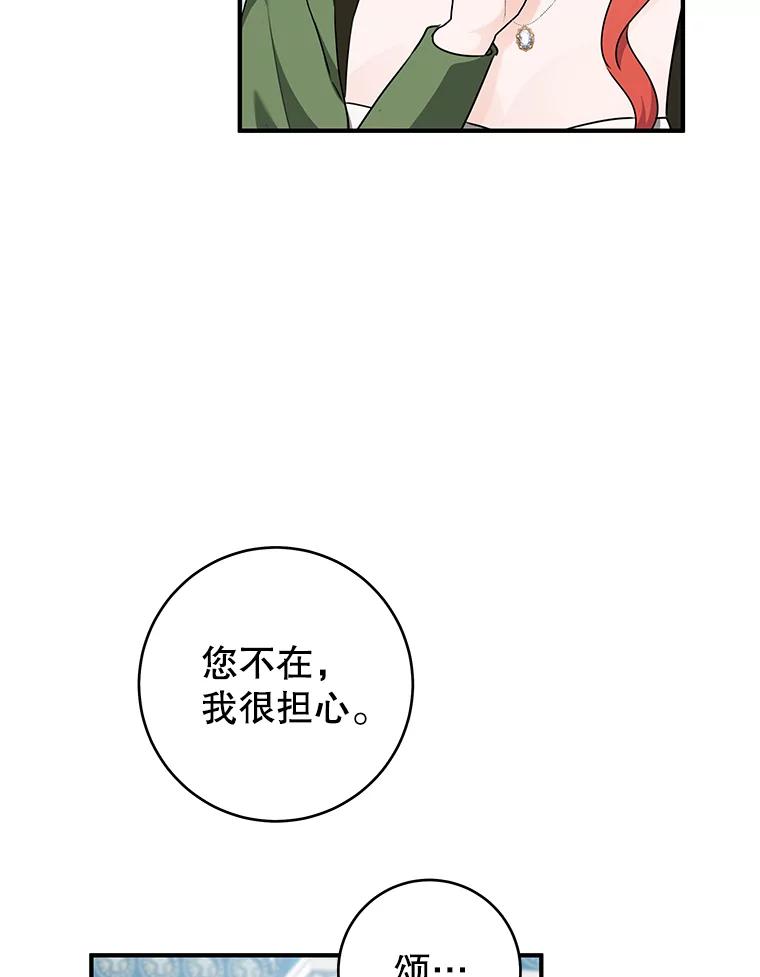 只需轻握我的手 70.清醒 第44页