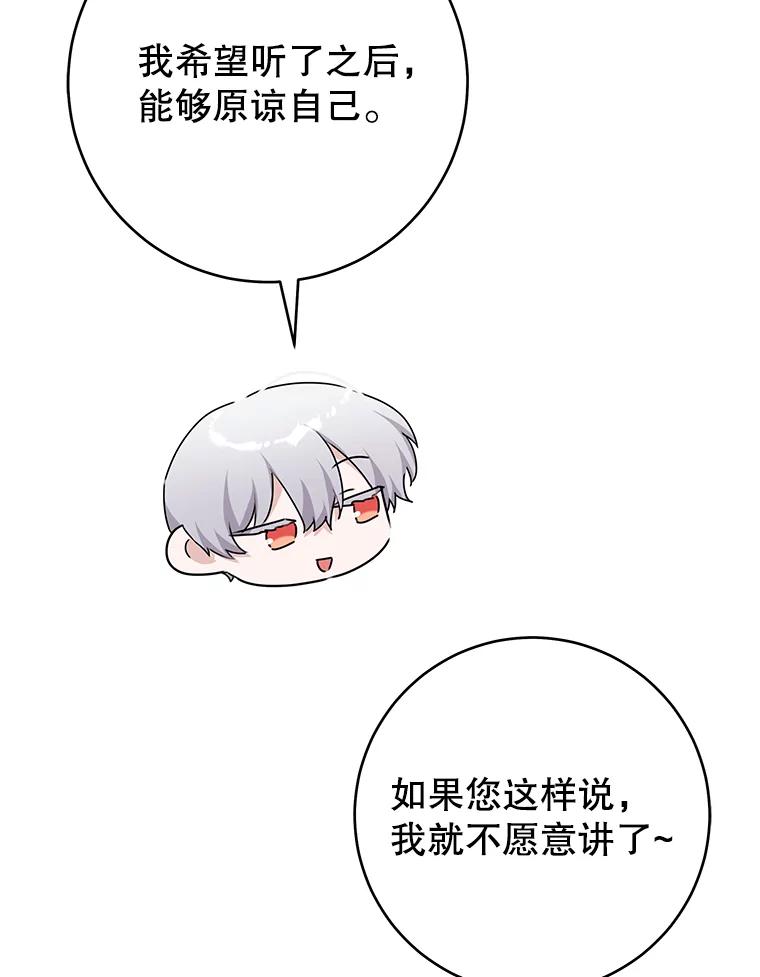 只需轻握我的手 70.清醒 第50页