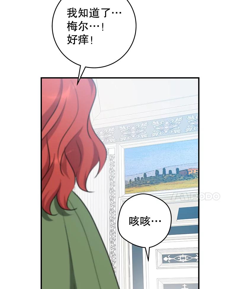 只需轻握我的手 70.清醒 第48页