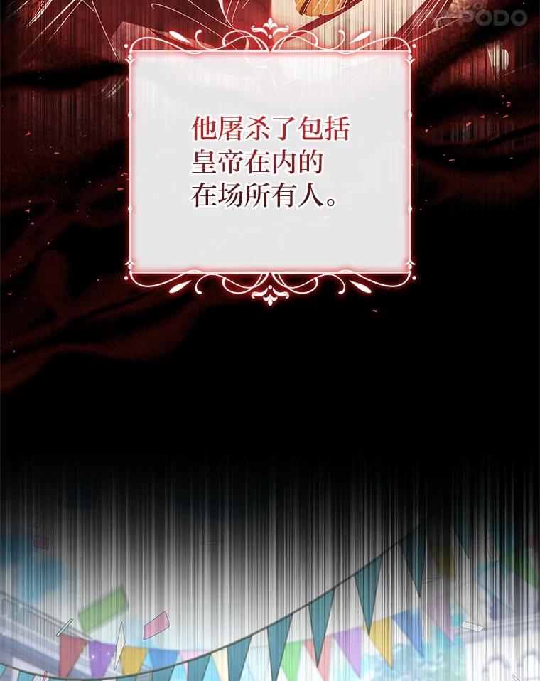 男主角喜欢的都可以 68.一脸嫌弃 第14页