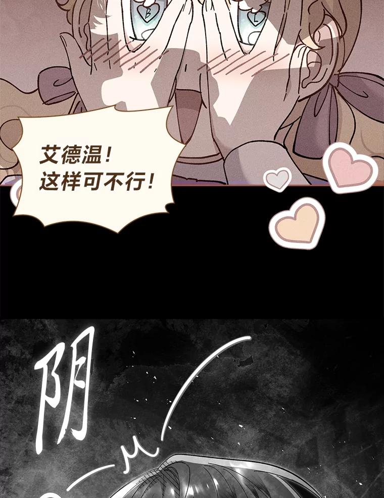 男主角喜欢的都可以 68.一脸嫌弃 第32页