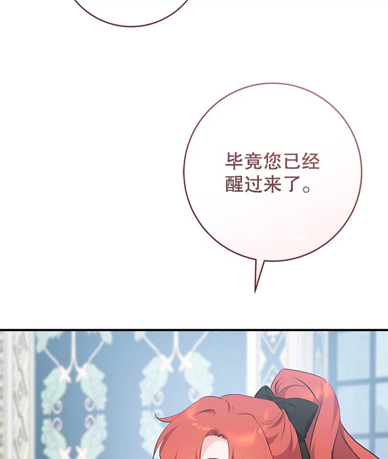 只需轻握我的手 70.清醒 第78页