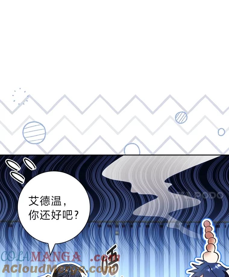 男主角喜欢的都可以 68.一脸嫌弃 第37页