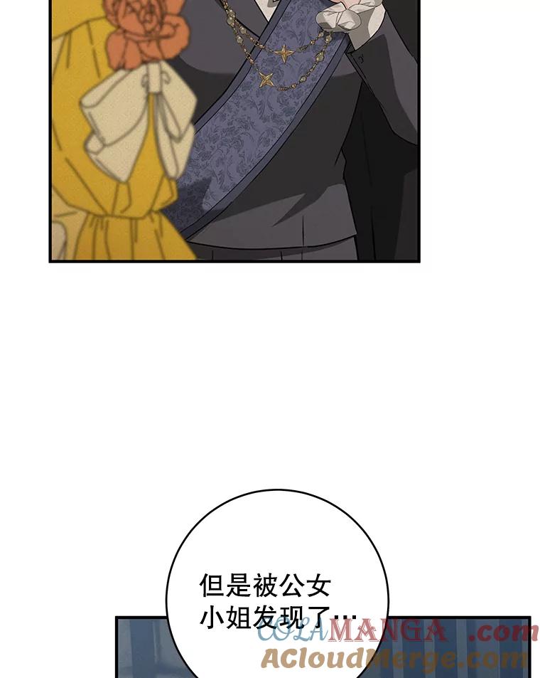 只需轻握我的手 70.清醒 第53页