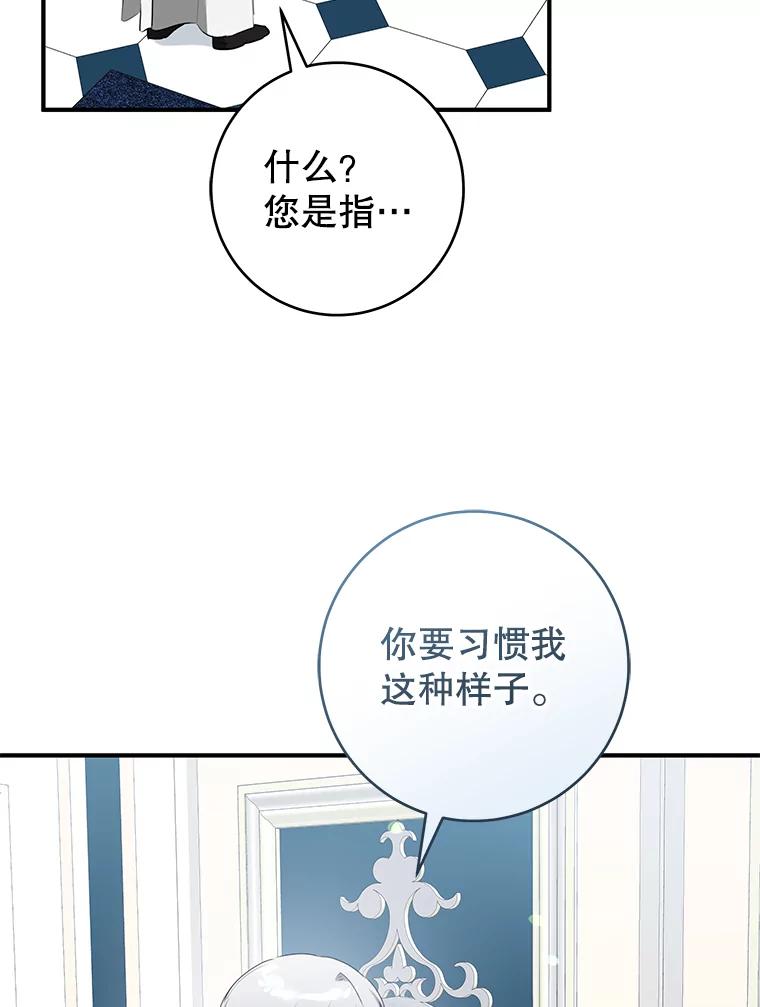 只需轻握我的手 70.清醒 第27页