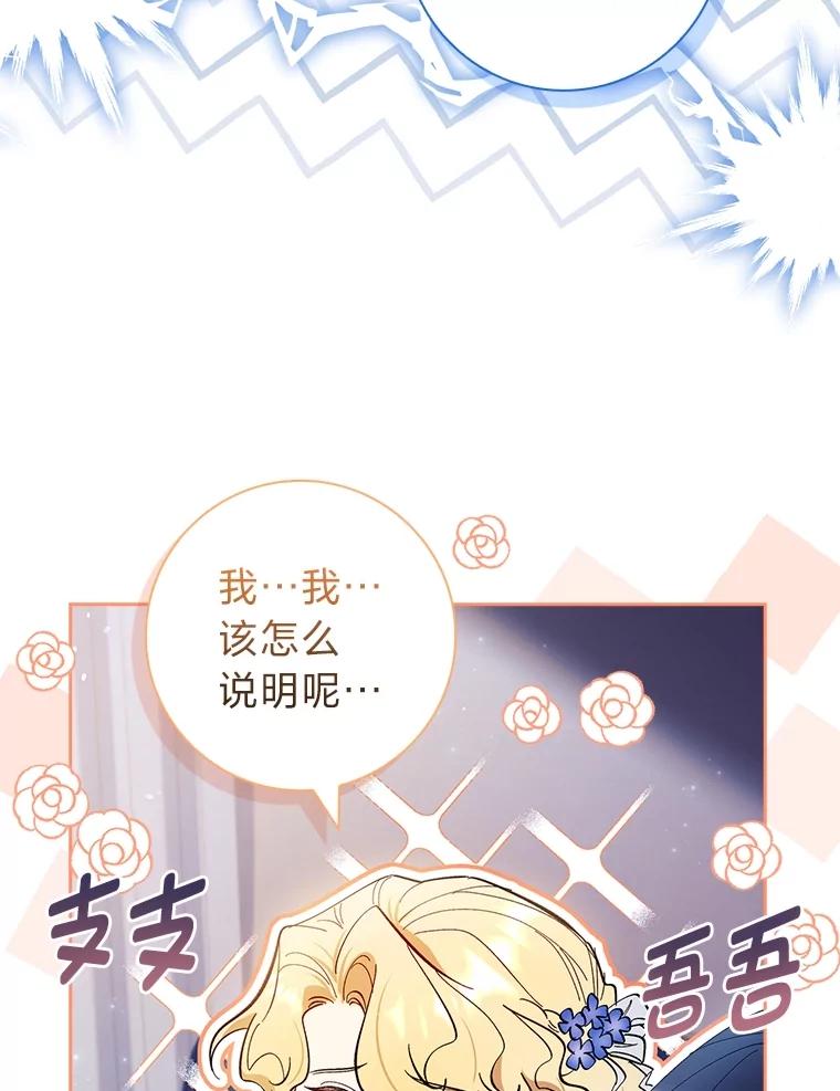 男主角喜欢的都可以 68.一脸嫌弃 第26页