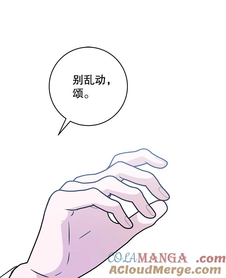 只需轻握我的手 70.清醒 第61页