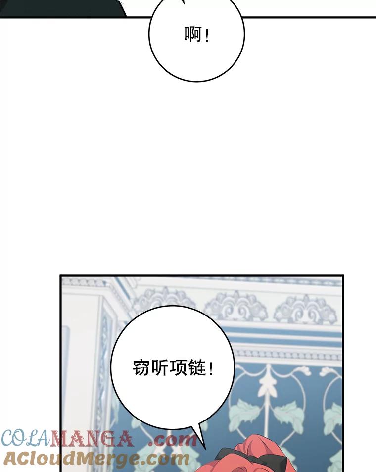 只需轻握我的手 70.清醒 第57页