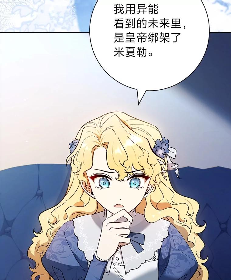 男主角喜欢的都可以 68.一脸嫌弃 第42页