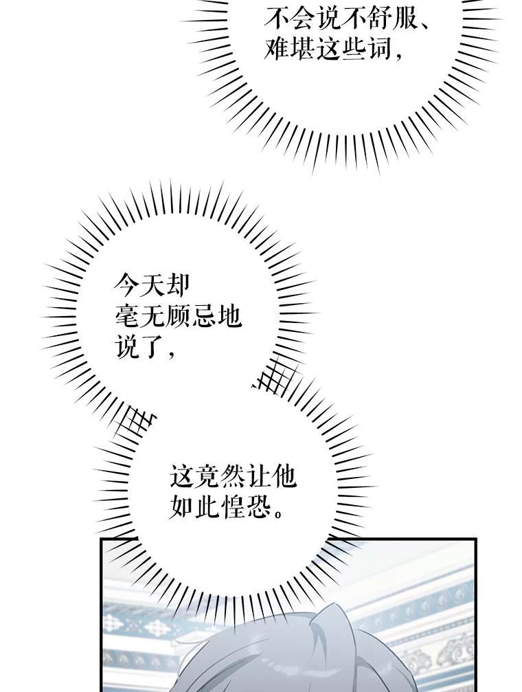 只需轻握我的手 70.清醒 第22页