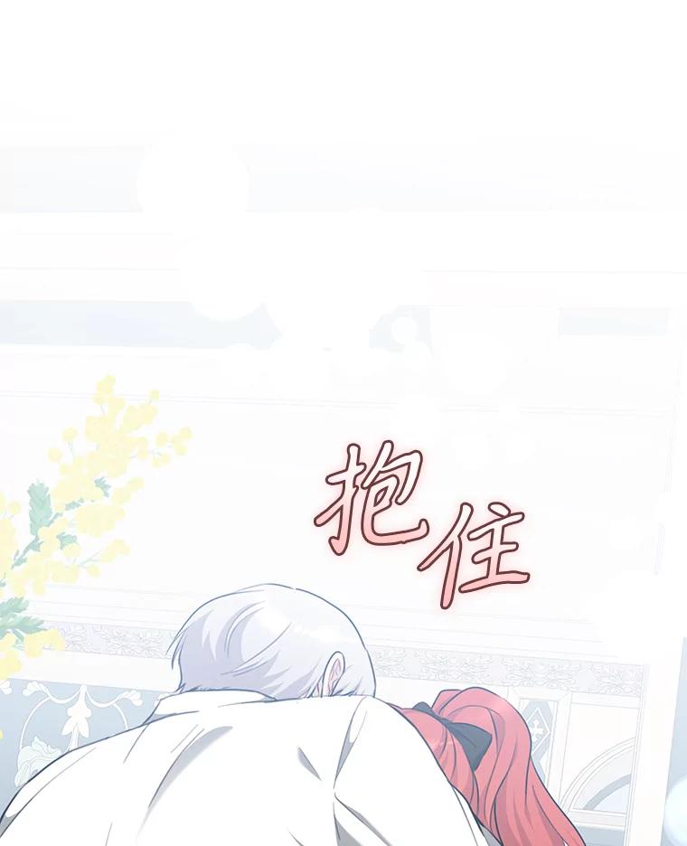 只需轻握我的手 70.清醒 第36页