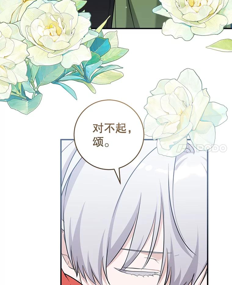 只需轻握我的手 70.清醒 第38页