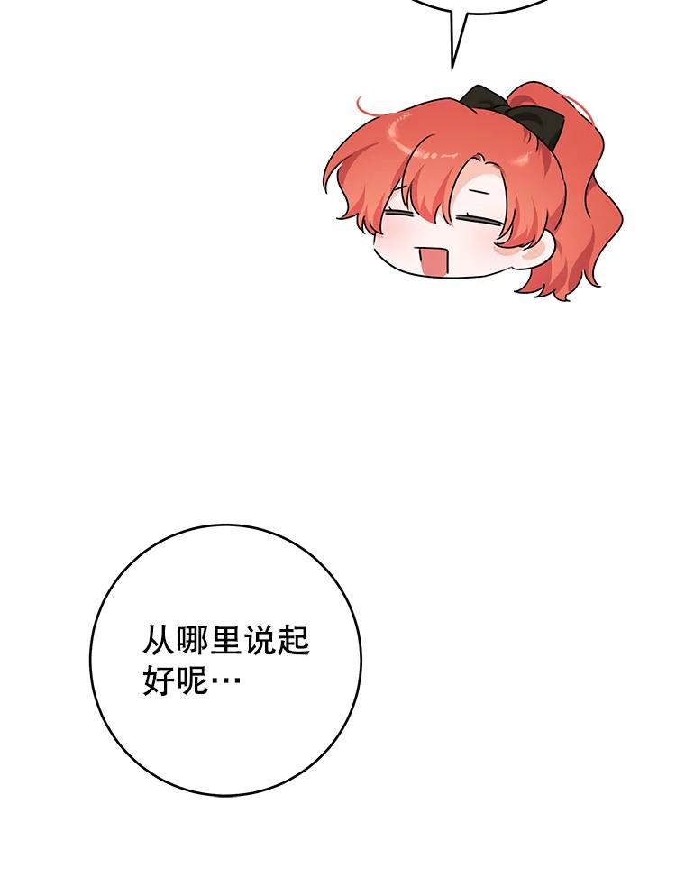 只需轻握我的手 70.清醒 第51页