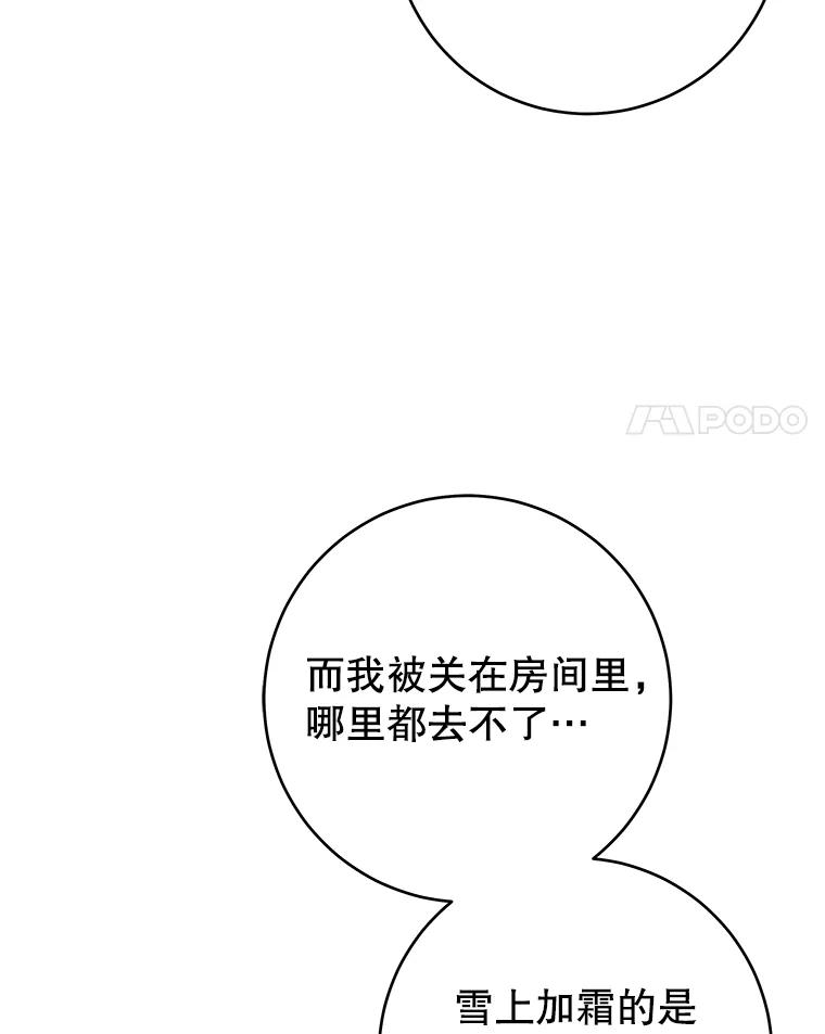 只需轻握我的手 70.清醒 第55页