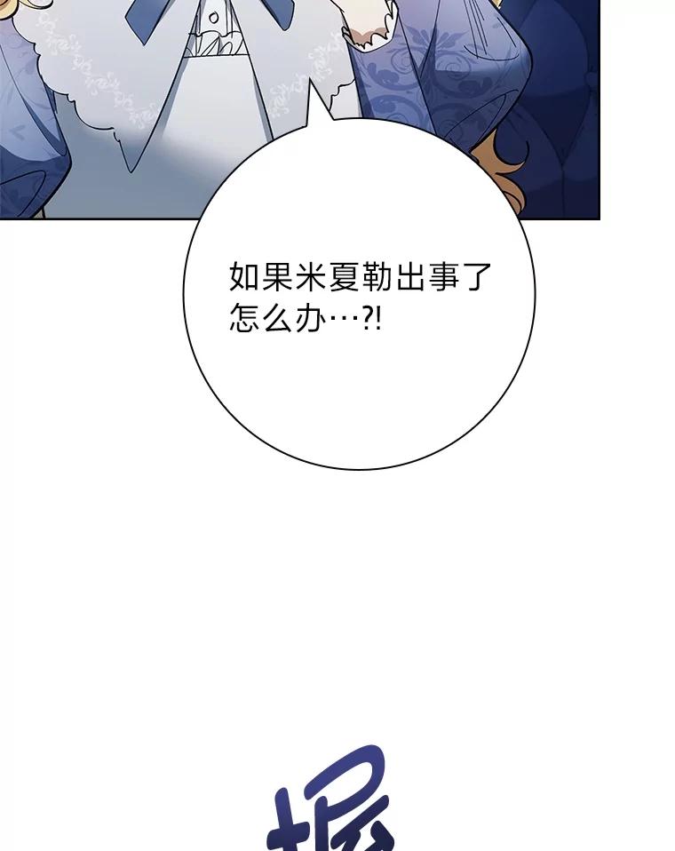 男主角喜欢的都可以 68.一脸嫌弃 第19页