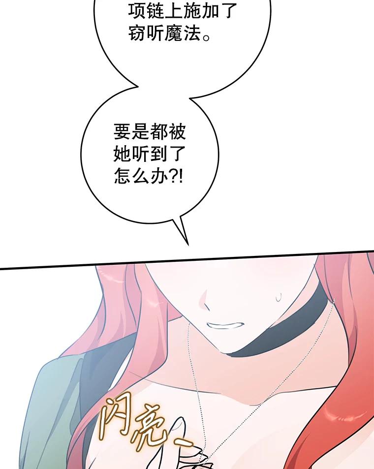 只需轻握我的手 70.清醒 第59页