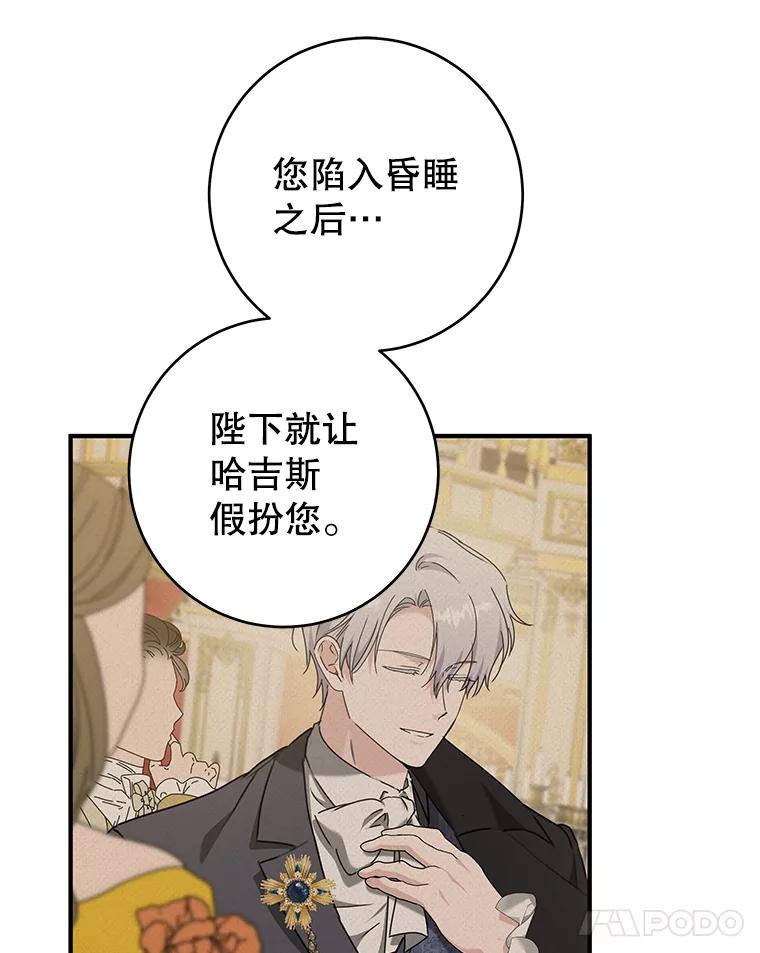 只需轻握我的手 70.清醒 第52页