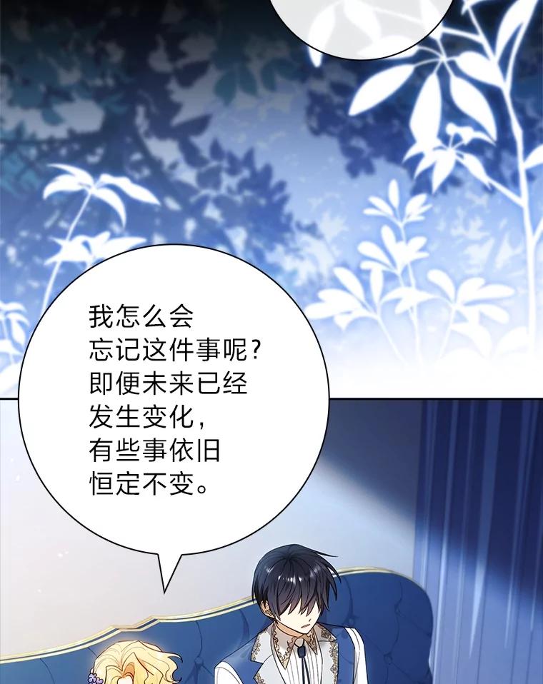 男主角喜欢的都可以 68.一脸嫌弃 第16页