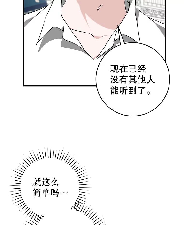 只需轻握我的手 70.清醒 第70页