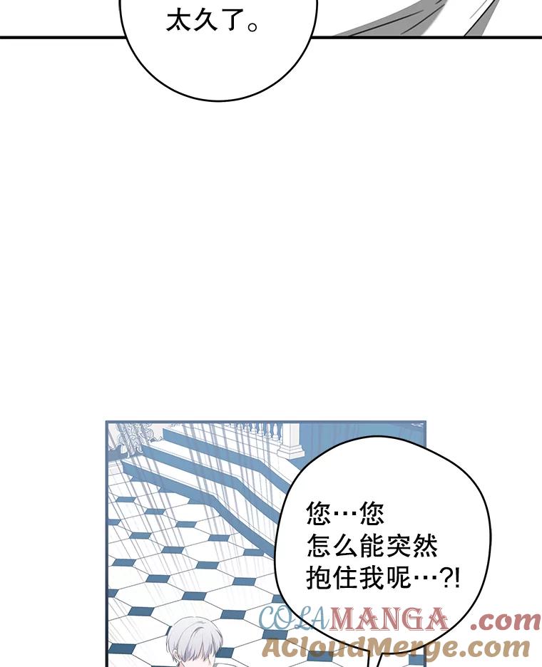 只需轻握我的手 70.清醒 第41页