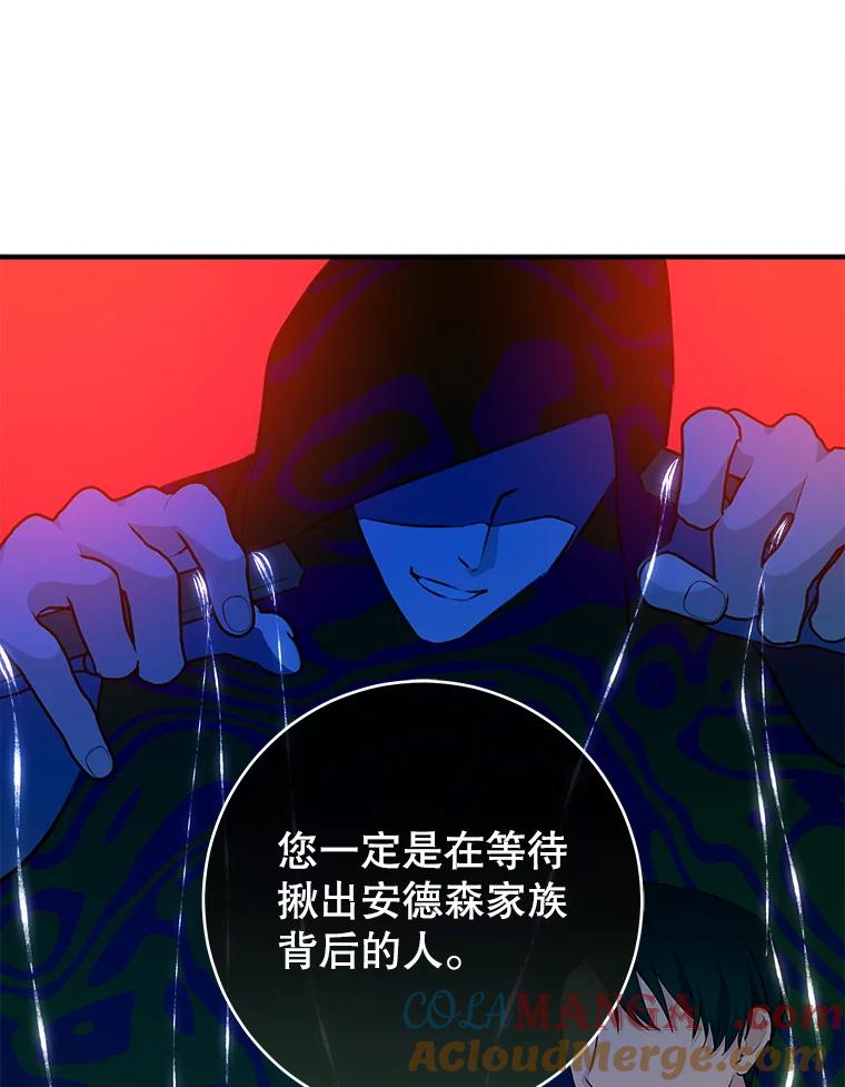 只需轻握我的手 71.相信你 第40页