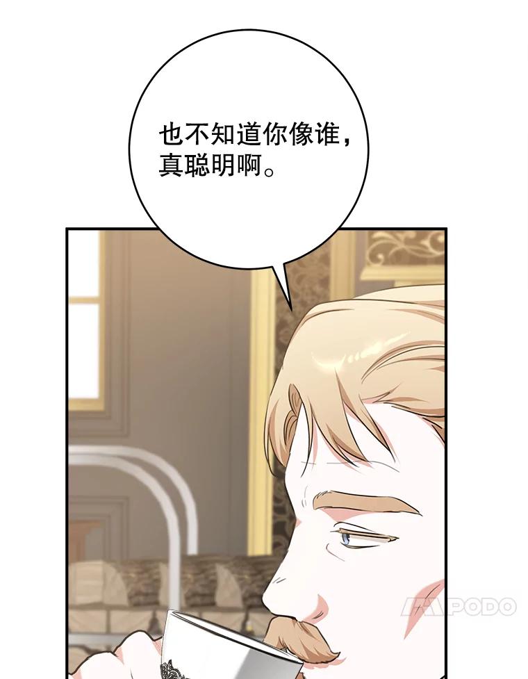 只需轻握我的手 71.相信你 第42页