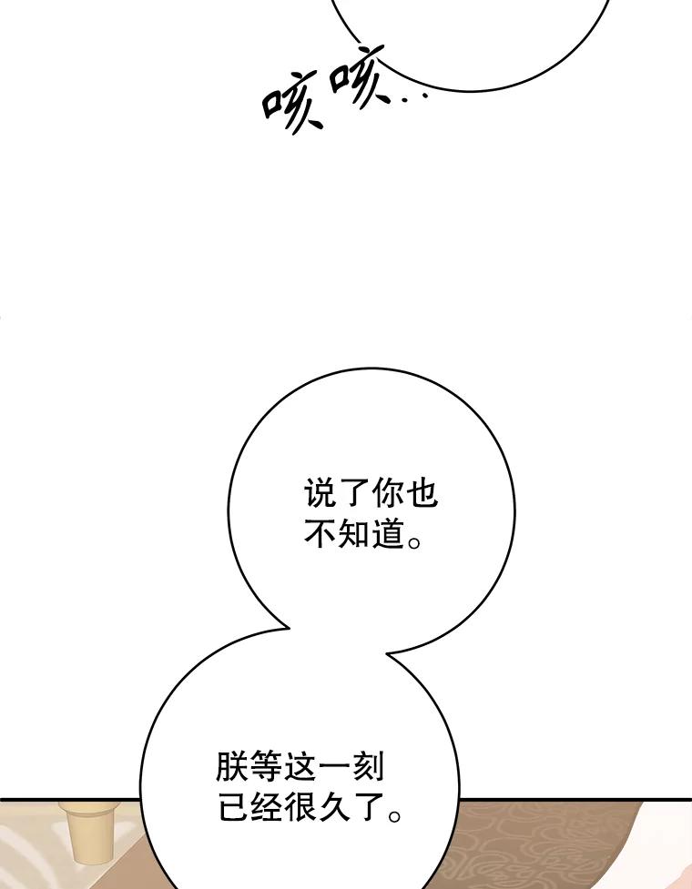只需轻握我的手 71.相信你 第47页
