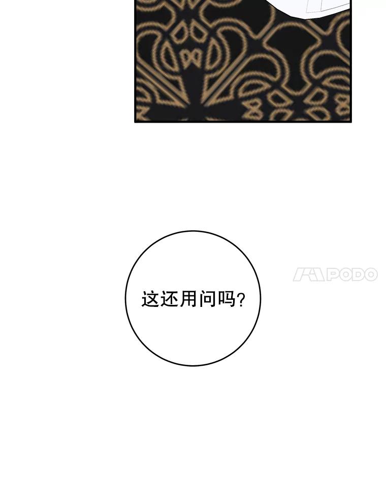 只需轻握我的手 71.相信你 第39页