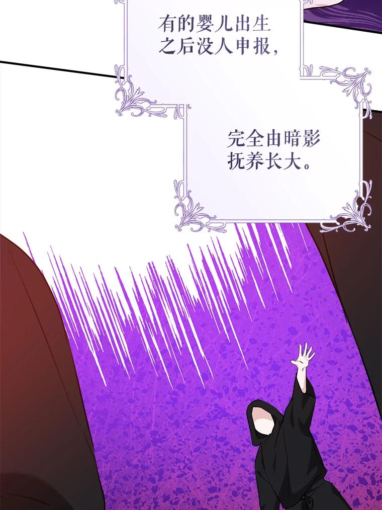 只需轻握我的手 71.相信你 第57页