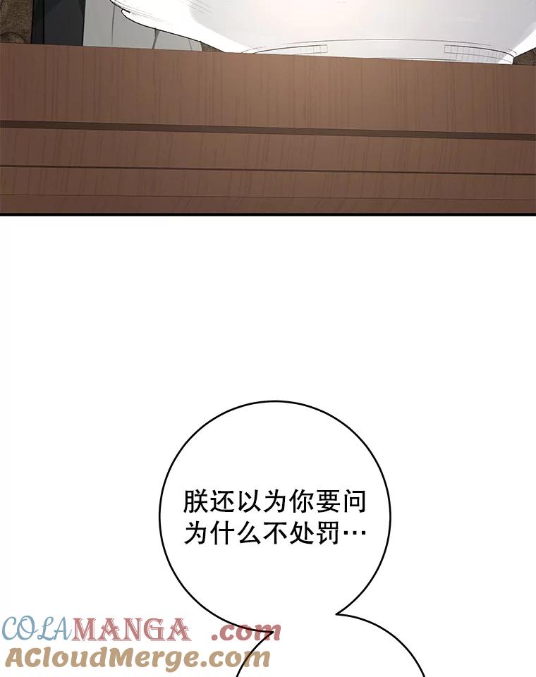 只需轻握我的手 71.相信你 第37页