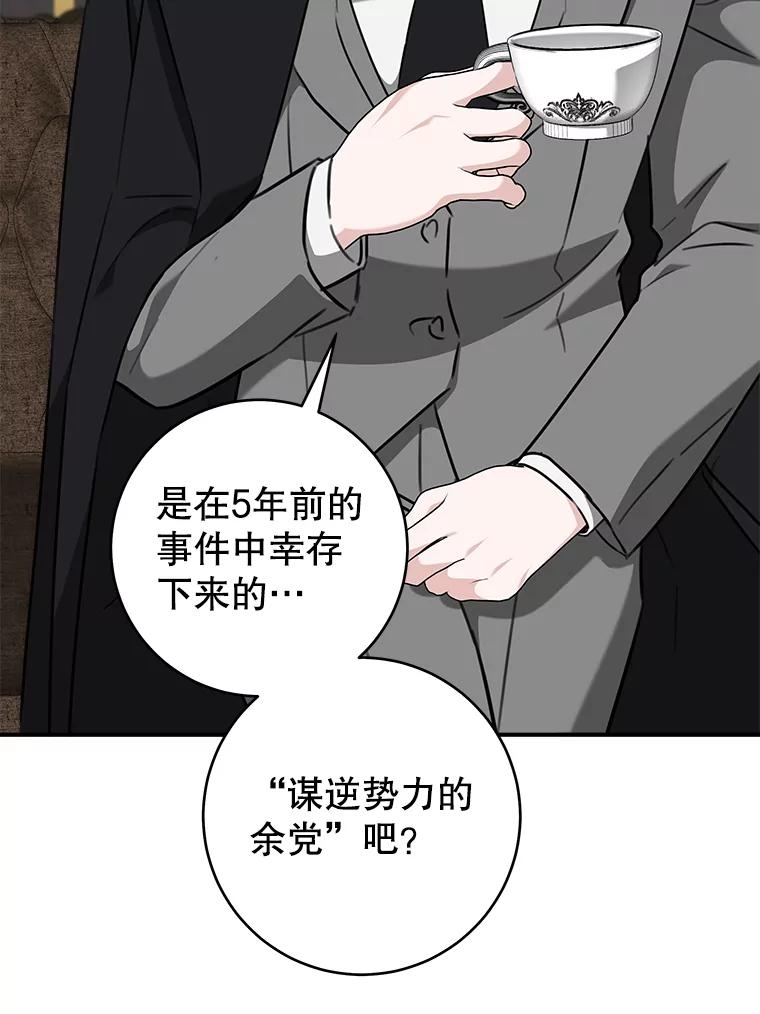 只需轻握我的手 71.相信你 第50页