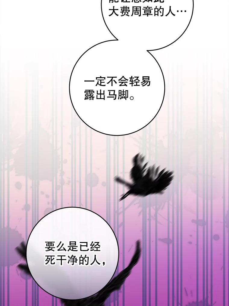 只需轻握我的手 71.相信你 第53页