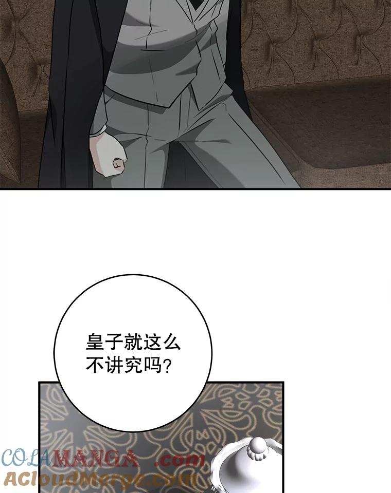 只需轻握我的手 71.相信你 第34页