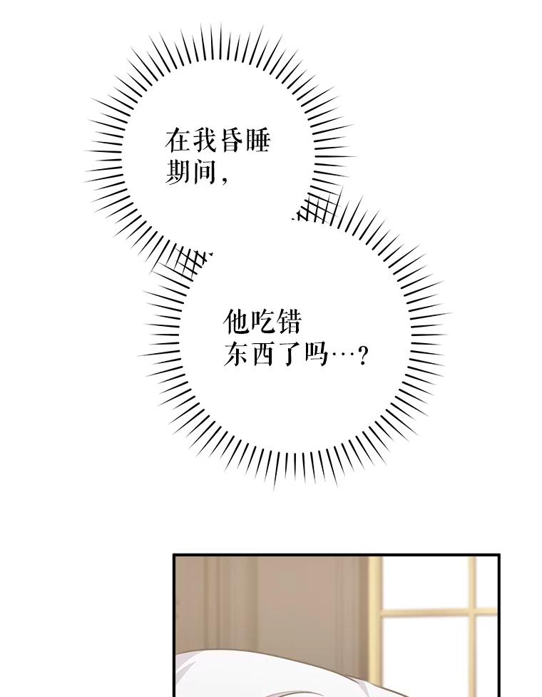 只需轻握我的手 71.相信你 第45页