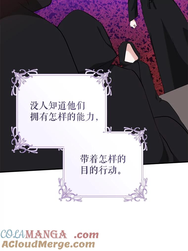 只需轻握我的手 71.相信你 第58页