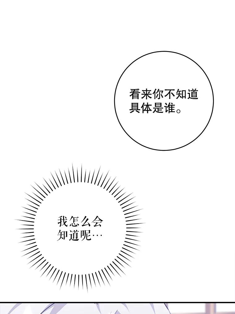 只需轻握我的手 71.相信你 第51页