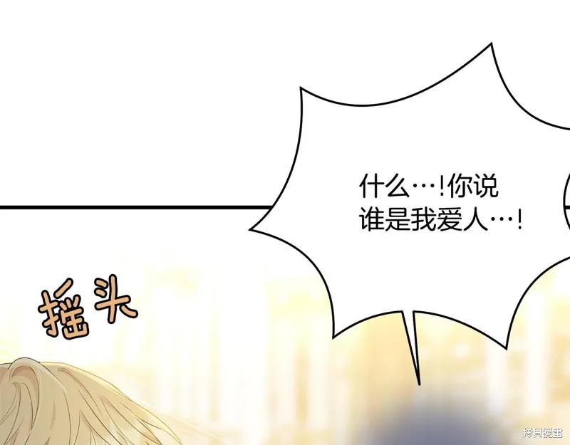 《明明是冷美人小姐却变成了忠犬大少爷》第73话 第108页