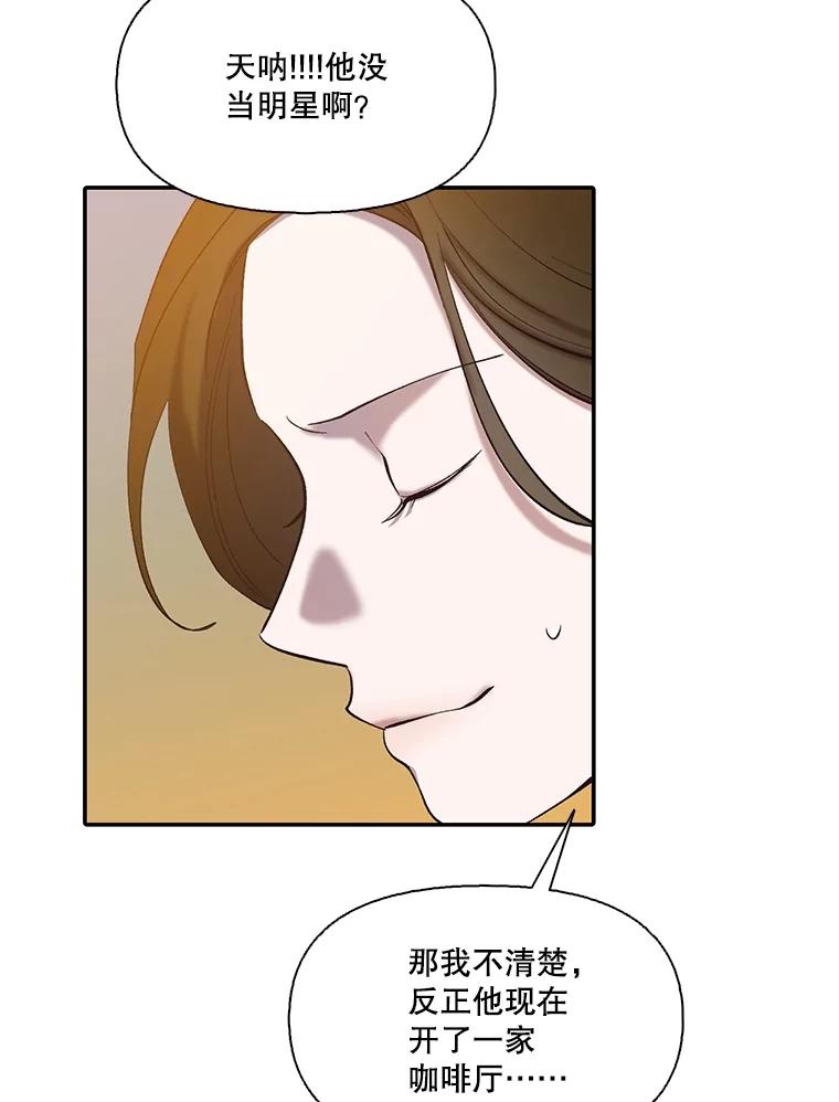 《网络小说出逃记》74.是告白吗？ 第74页