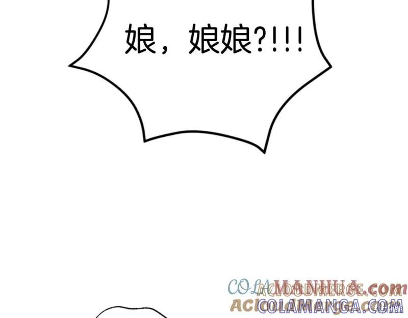 《异世界的野蛮皇后》第74话 第25页