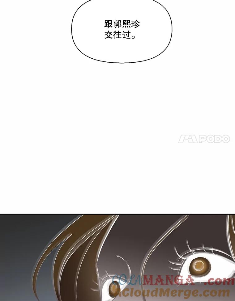 《网络小说出逃记》74.是告白吗？ 第82页