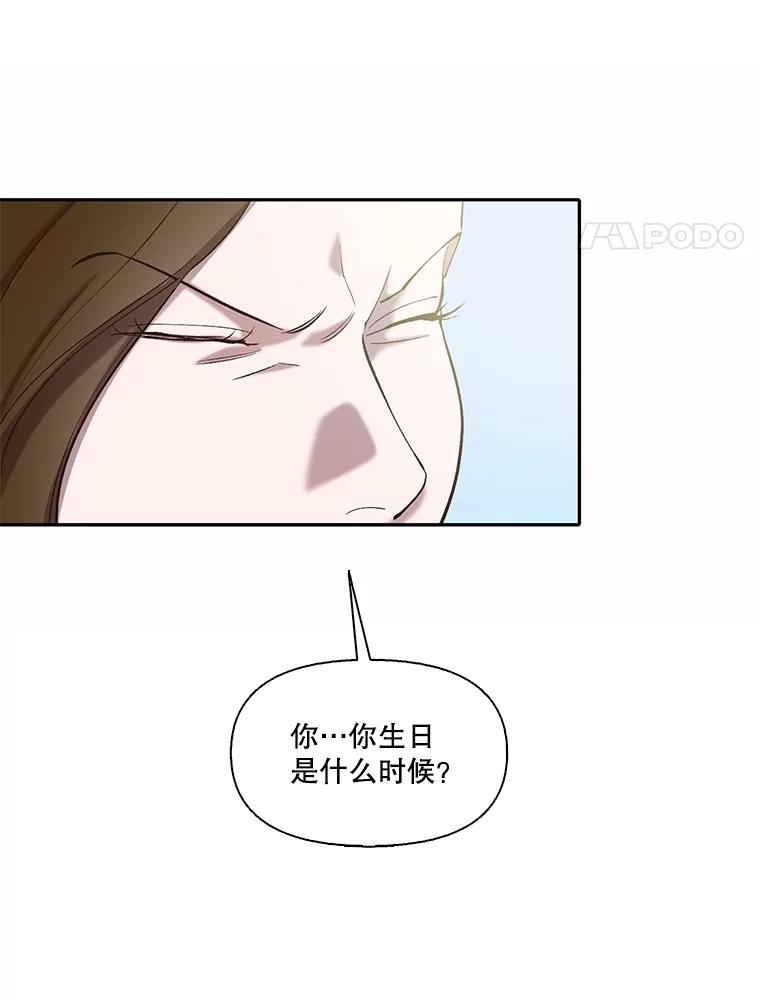 《网络小说出逃记》75.意外的消息 第48页