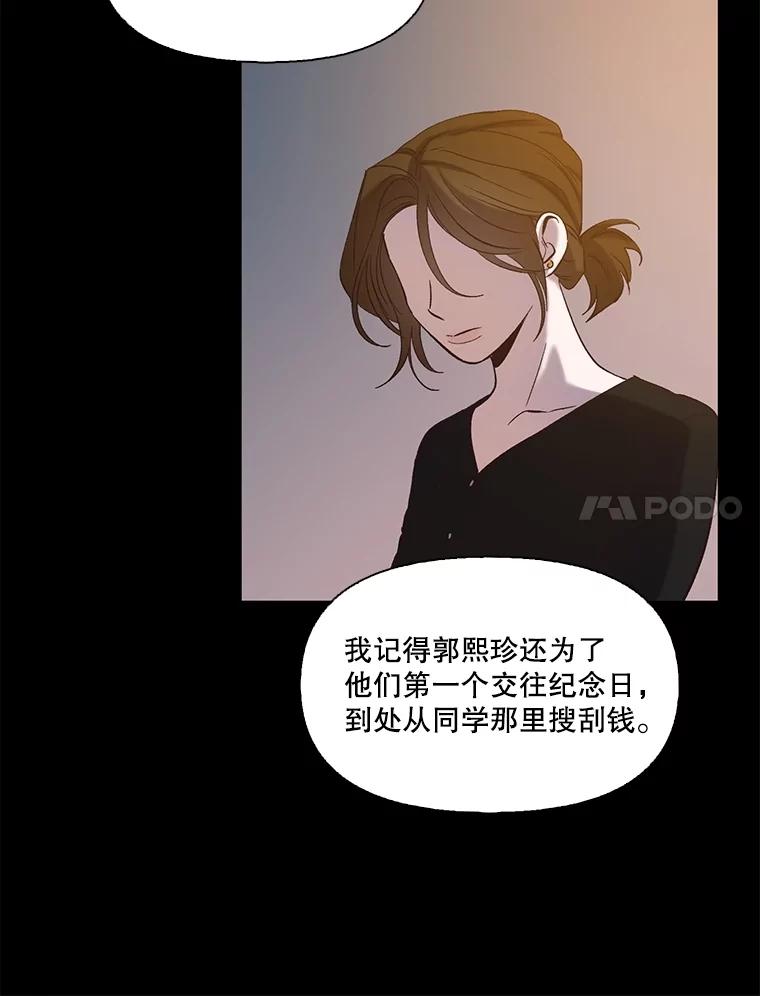 《网络小说出逃记》75.意外的消息 第7页