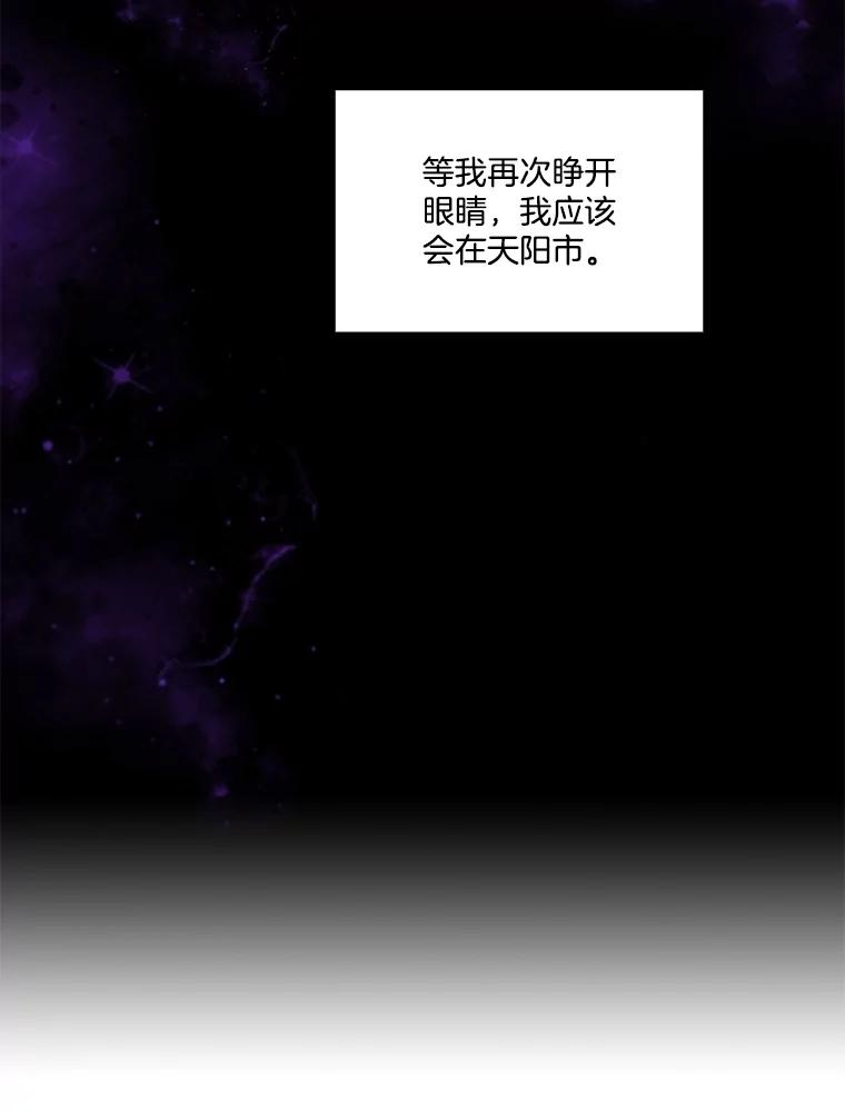 《网络小说出逃记》75.意外的消息 第31页