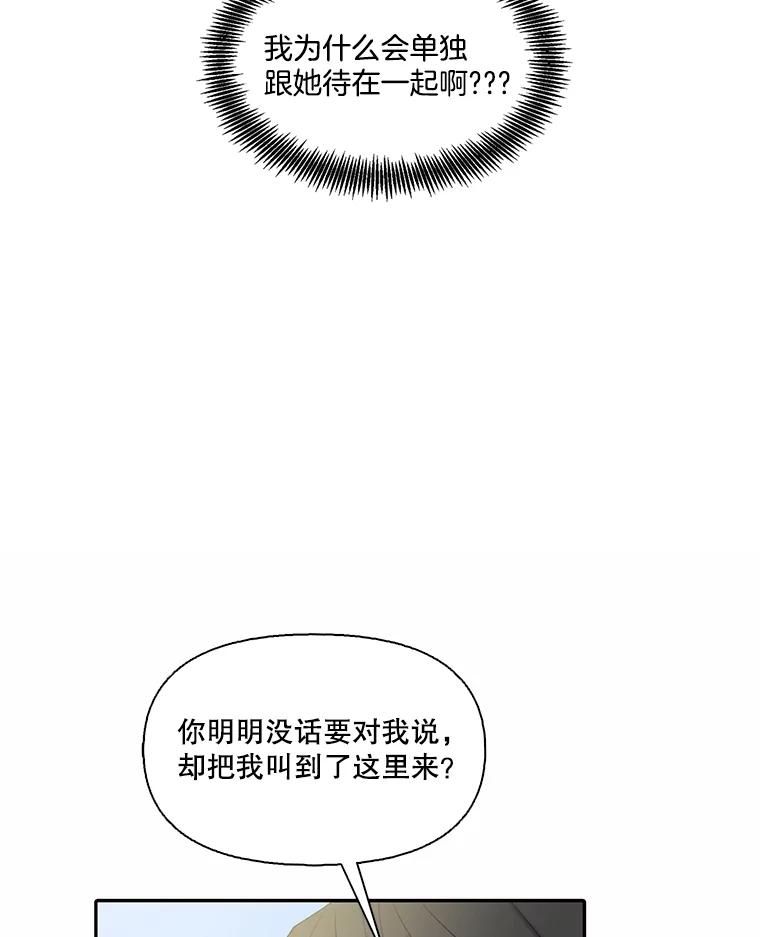 《网络小说出逃记》75.意外的消息 第39页