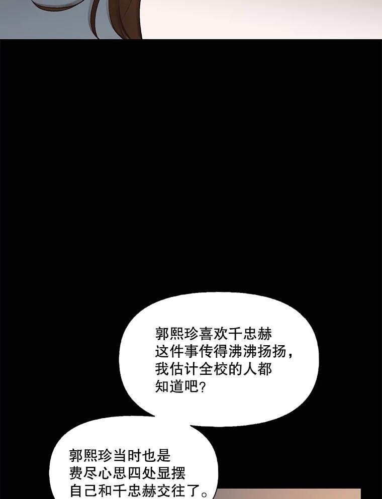 《网络小说出逃记》75.意外的消息 第6页