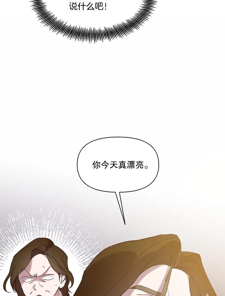 《网络小说出逃记》75.意外的消息 第42页