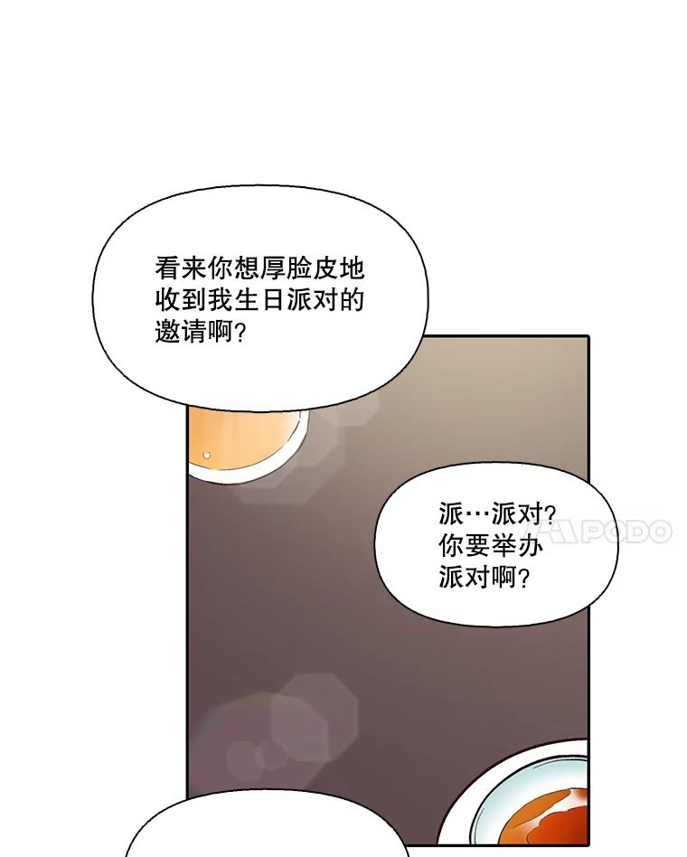 《网络小说出逃记》75.意外的消息 第51页