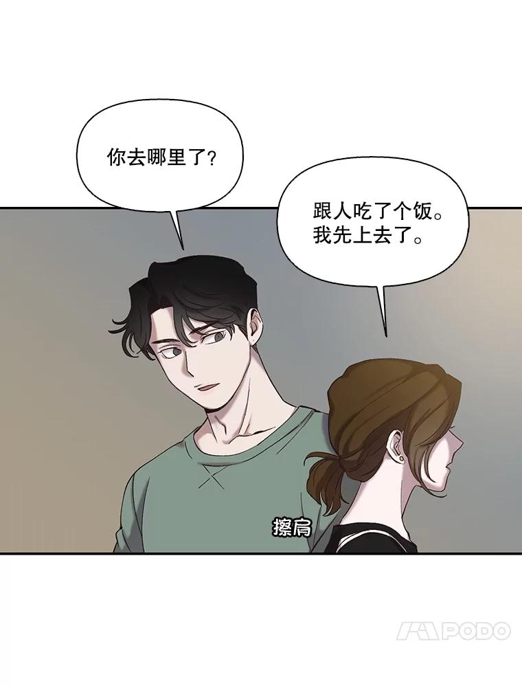 《网络小说出逃记》75.意外的消息 第20页